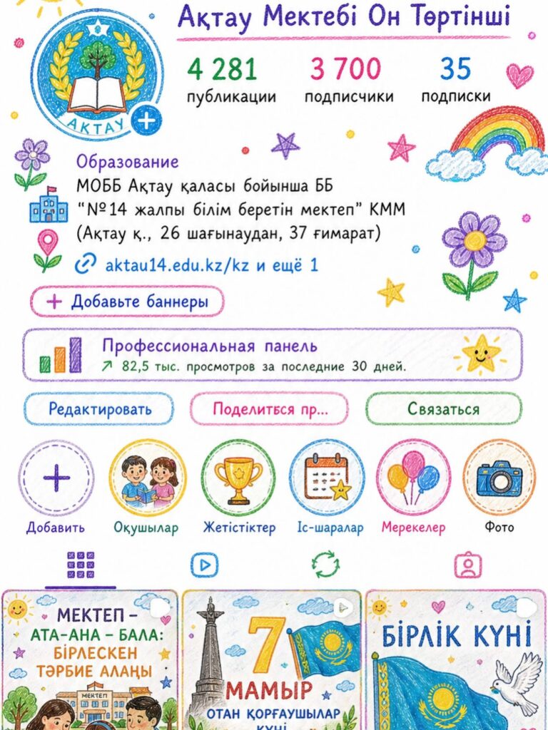 Жи арқылы жасалған